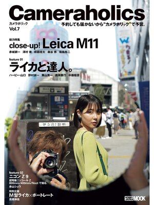 cover image of Cameraholics Volume7